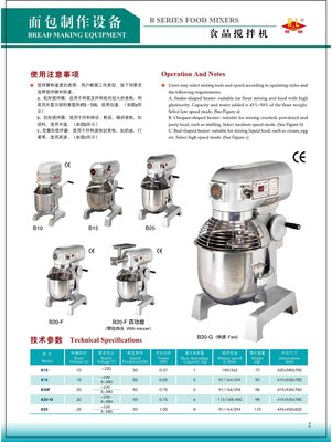 恒聯(lián)攪拌機 依托中國最大食品機械廠的卓越實力，引領(lǐng)設(shè)備制造新標桿